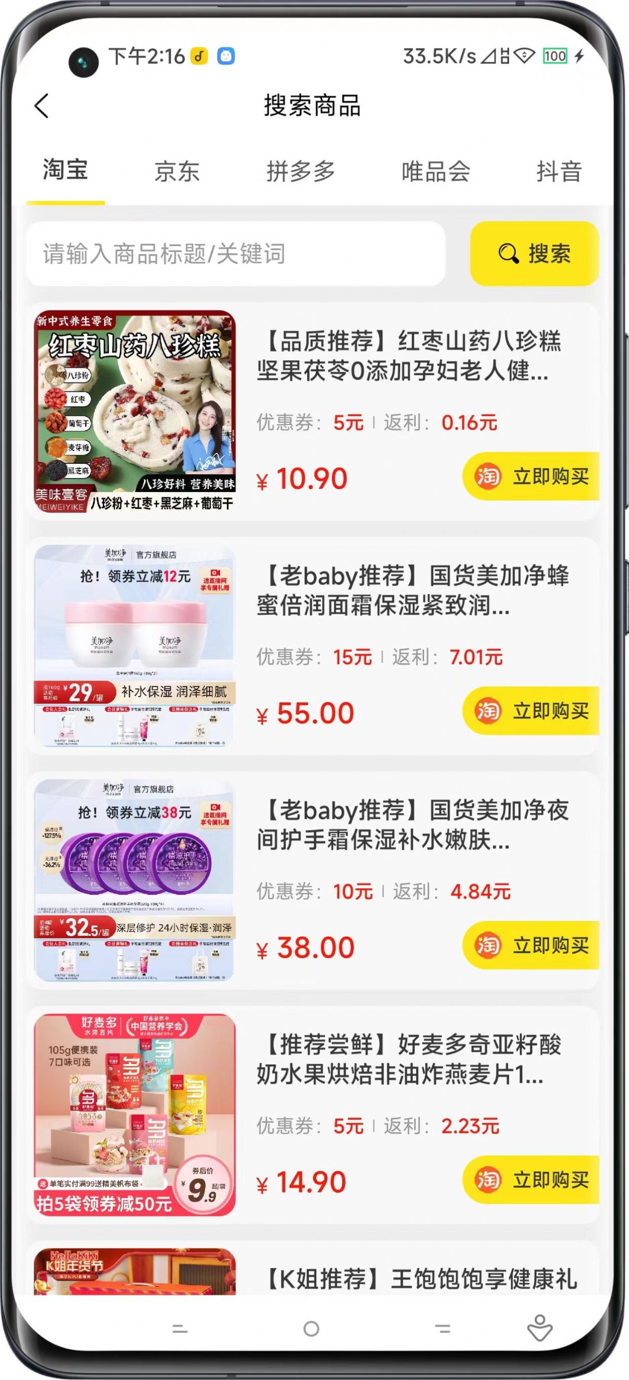 摸鱼宝库截图2
