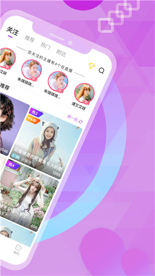 樱花直播安卓版截图2
