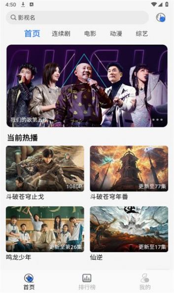 嗷嗷影视截图2
