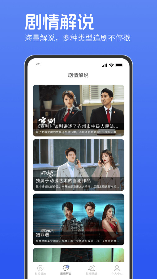 小小电 影猎手截图2