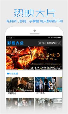 精品传媒高清版截图1