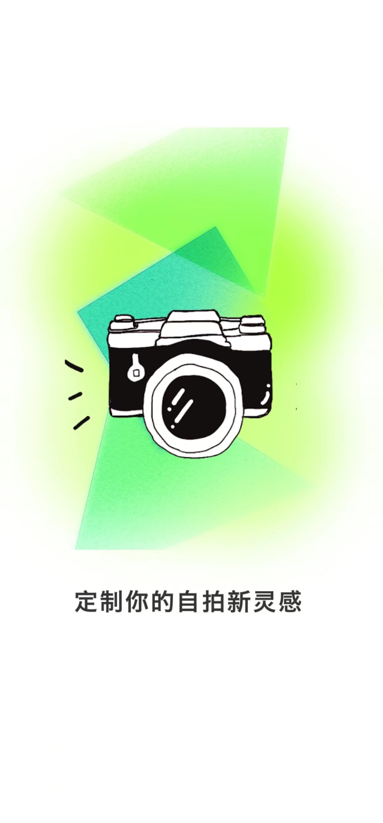 美图秀秀秀截图2