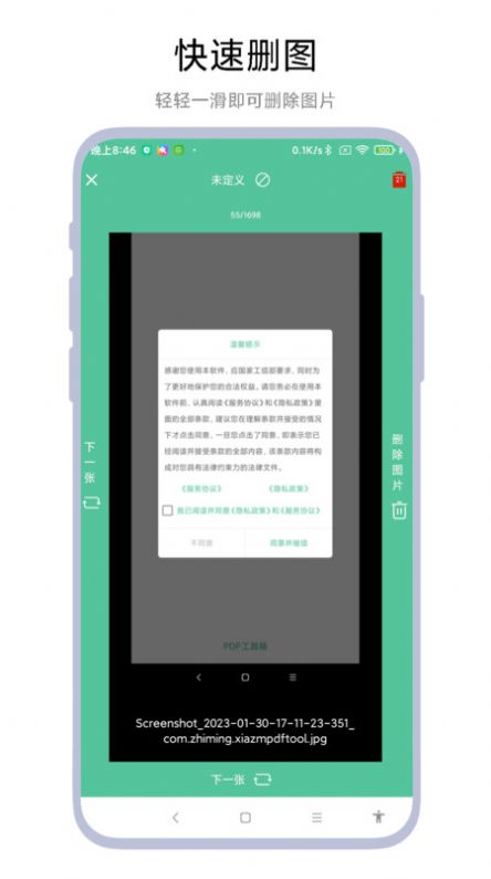 图片滑动分类器截图1