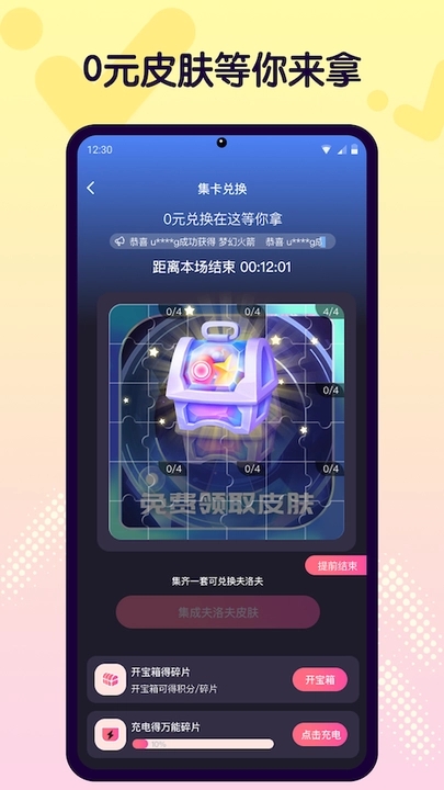 v8皮肤截图1
