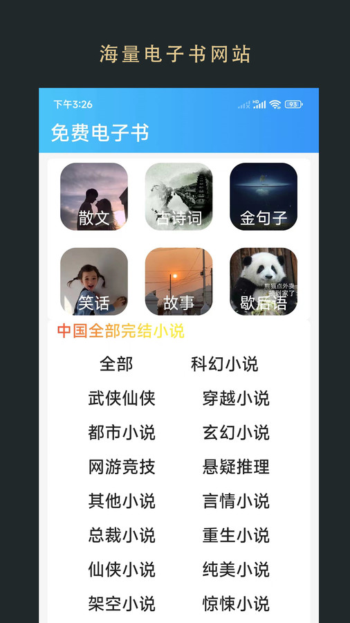 无 界小说阅读截图2