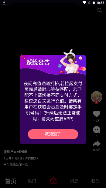雏鸟短视频在线版截图2