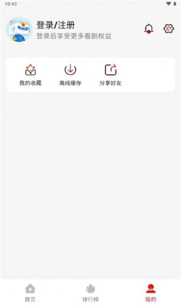 追剧豆截图1