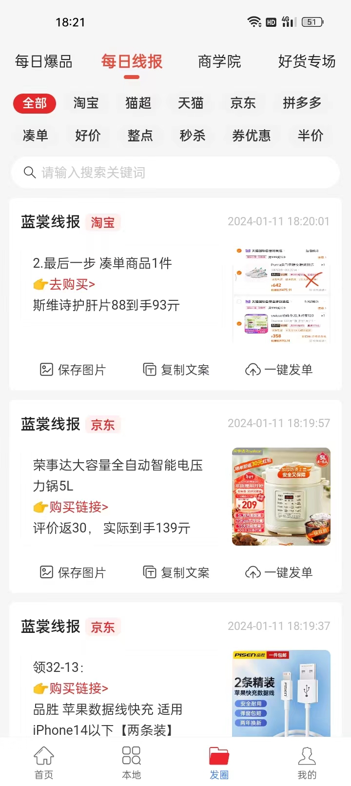 蓝裳截图1