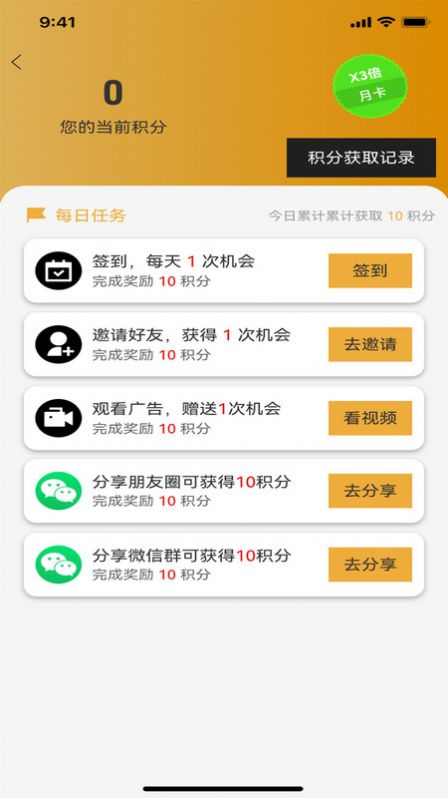 剪册截图1