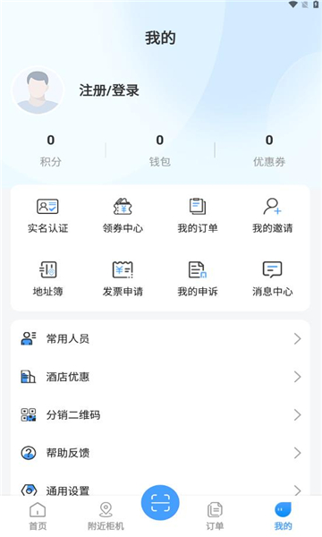 中乐鸟伴旅截图1