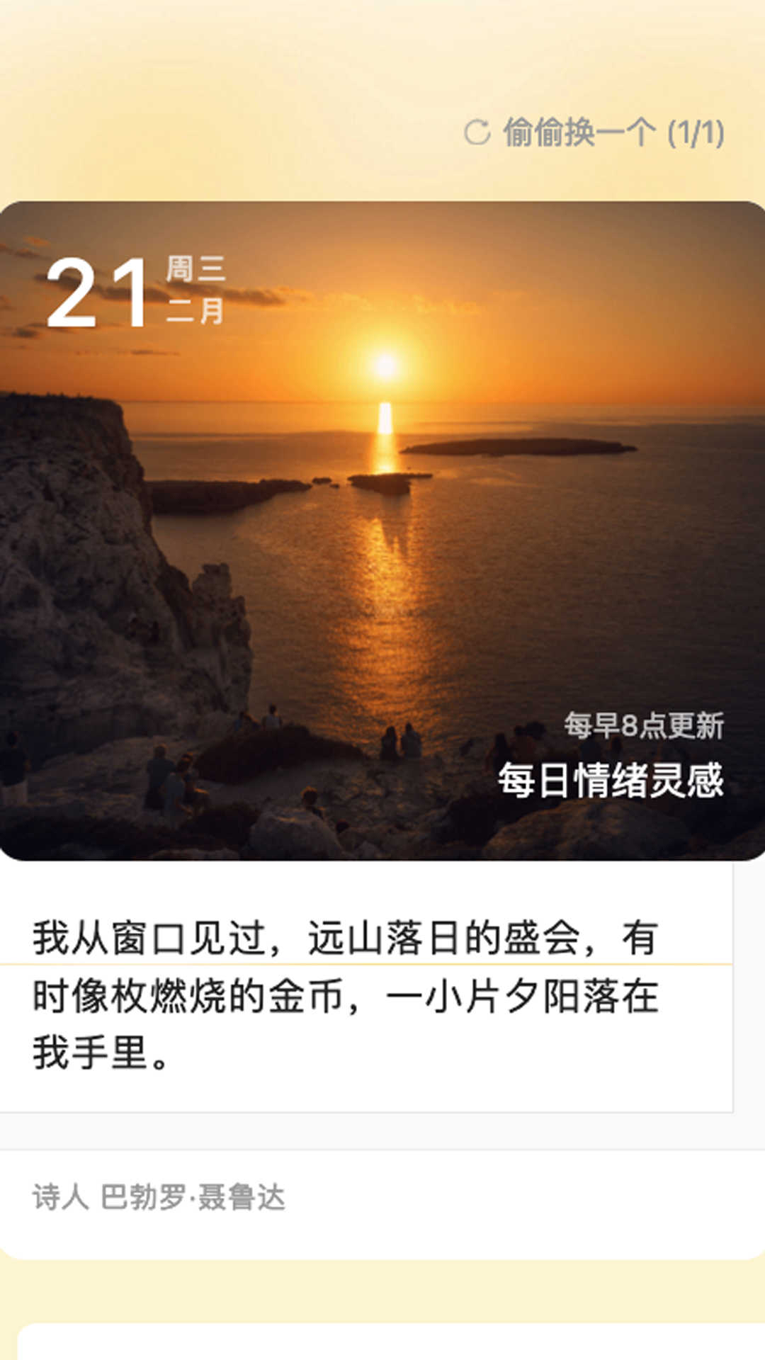 灵感悦刷截图1