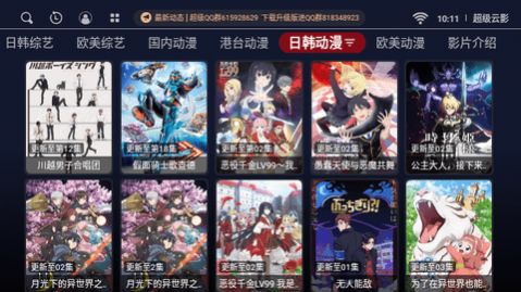 超级云影截图2