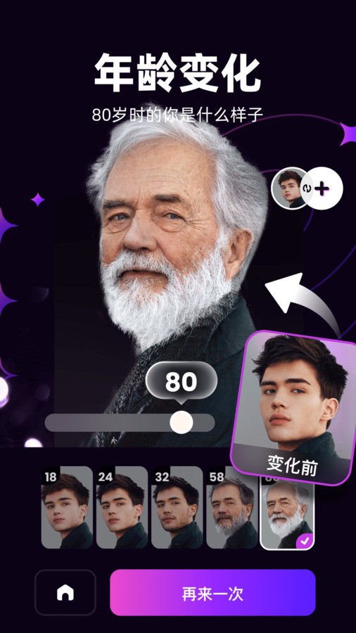 泡福截图2