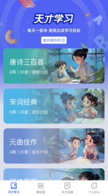 天才爱学习截图1