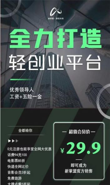 新掌盟截图1