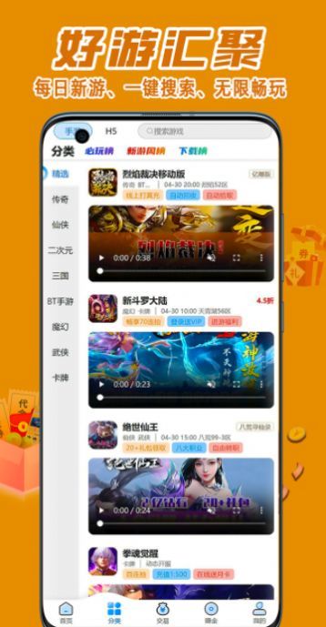 东翰创娱截图1