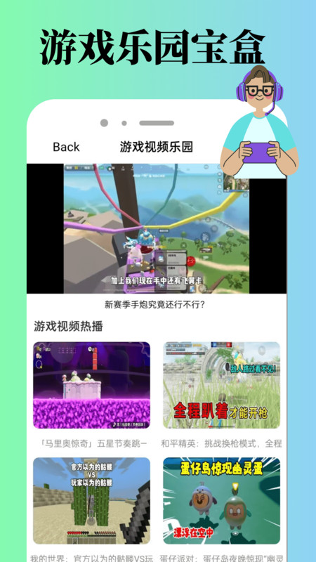 9923乐园截图2