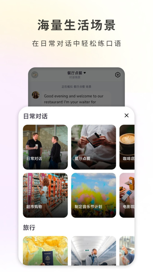 哑巴开口截图2