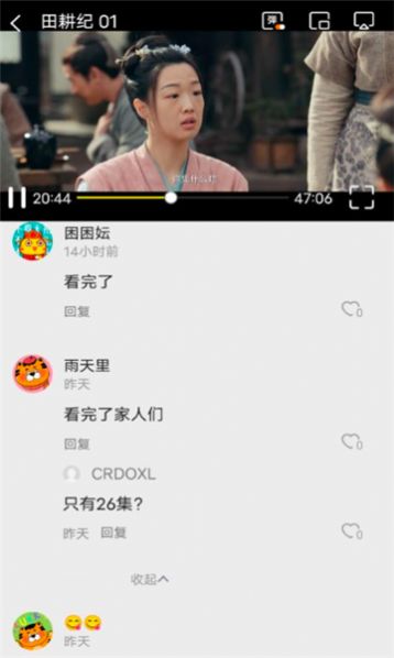 芳华影院截图2
