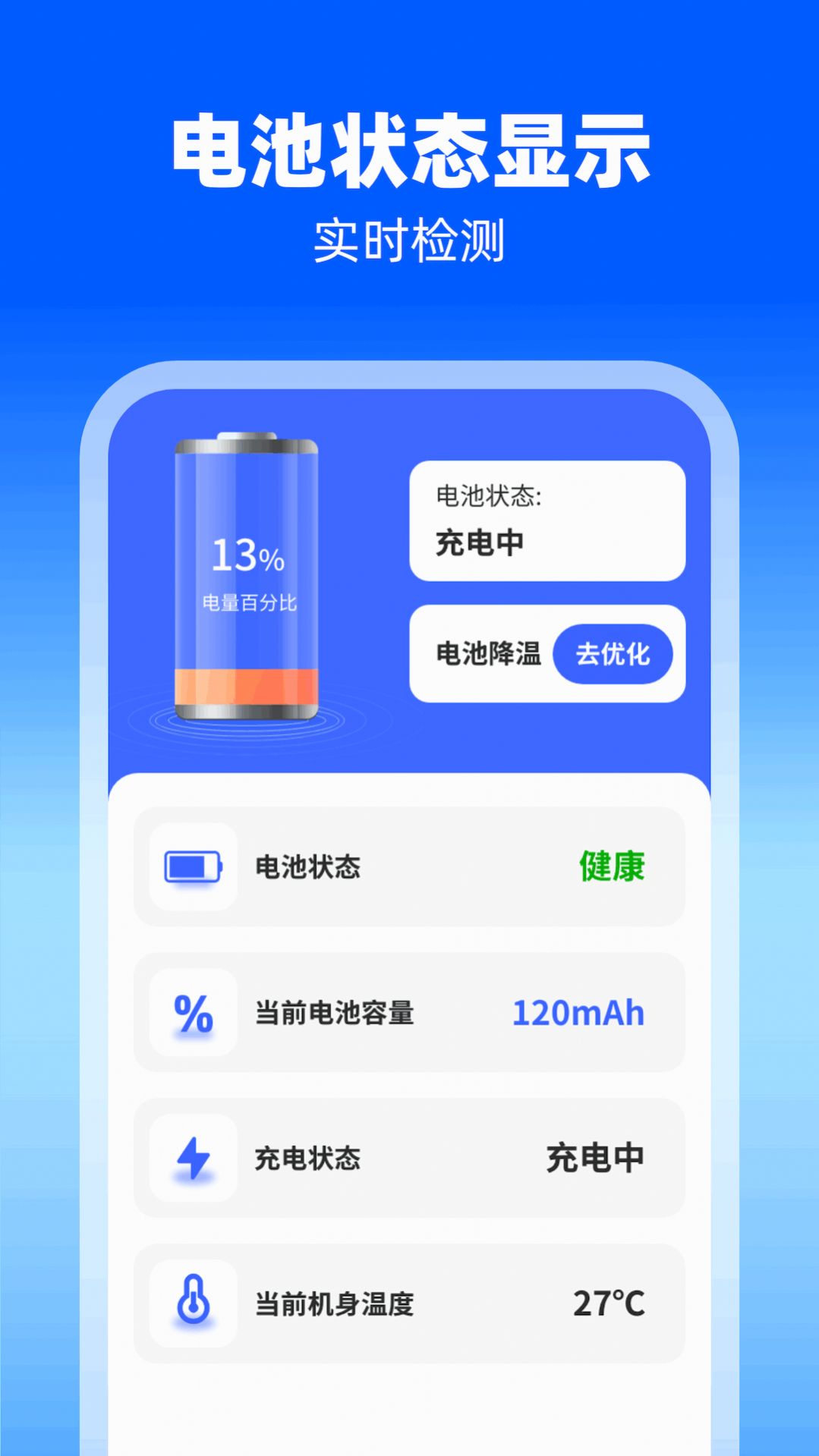 幸运充电截图1