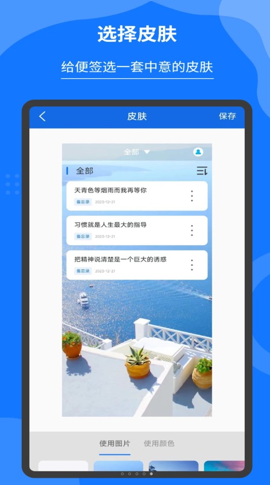 轻松记事本备忘录截图2