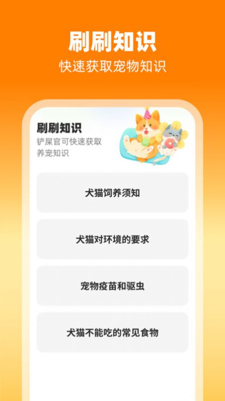 刷刷有喜截图1