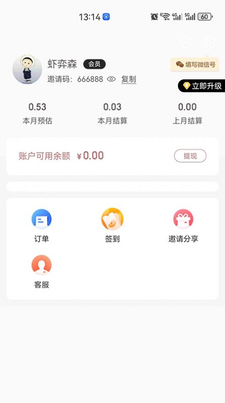 花小鱼截图2