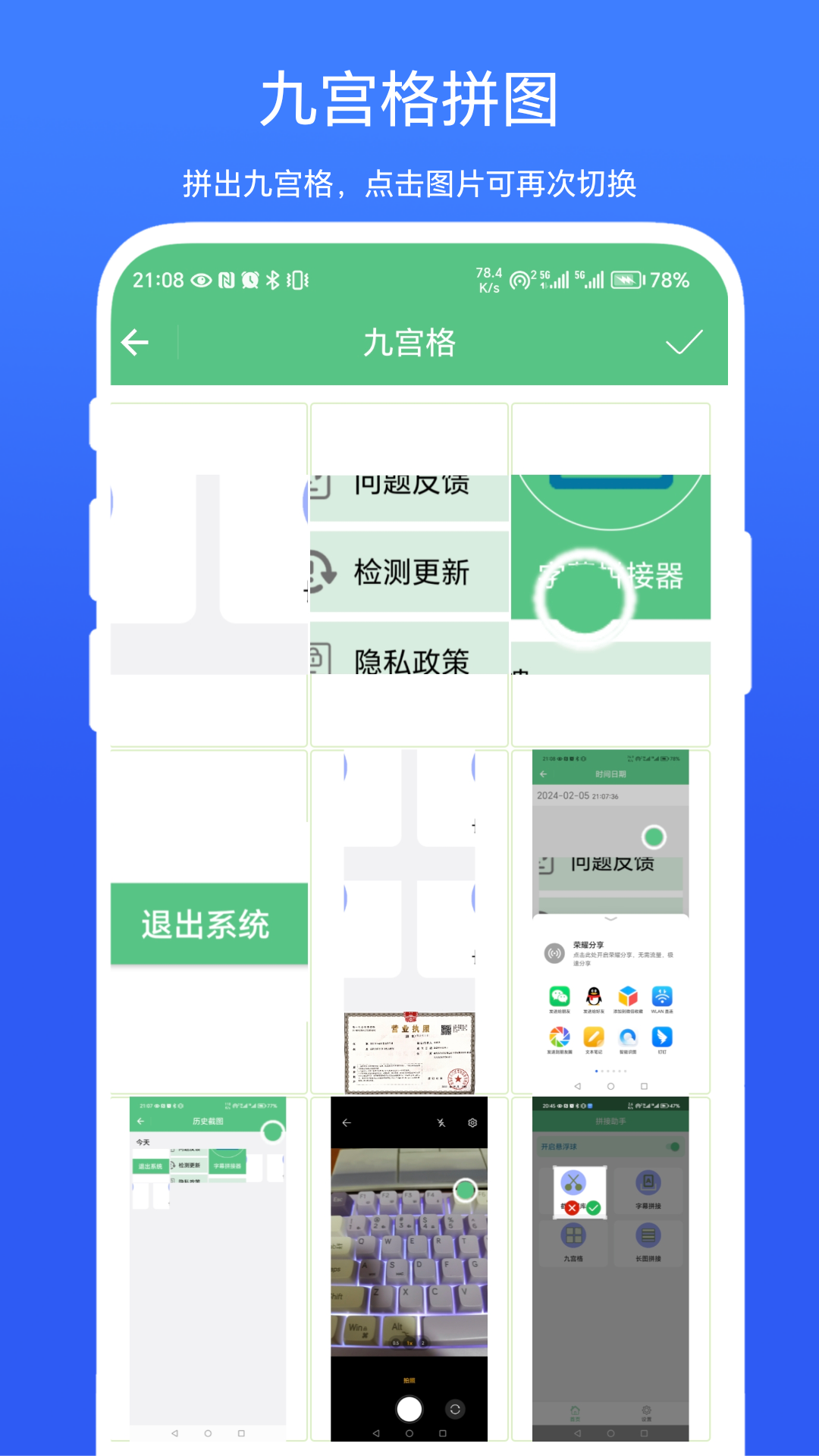 字幕拼接器截图1