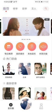 魔音morin截图1
