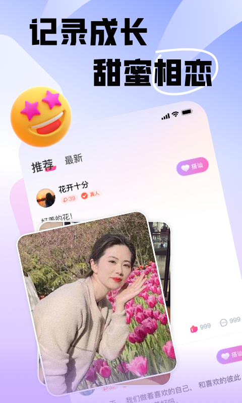 遇半截图2