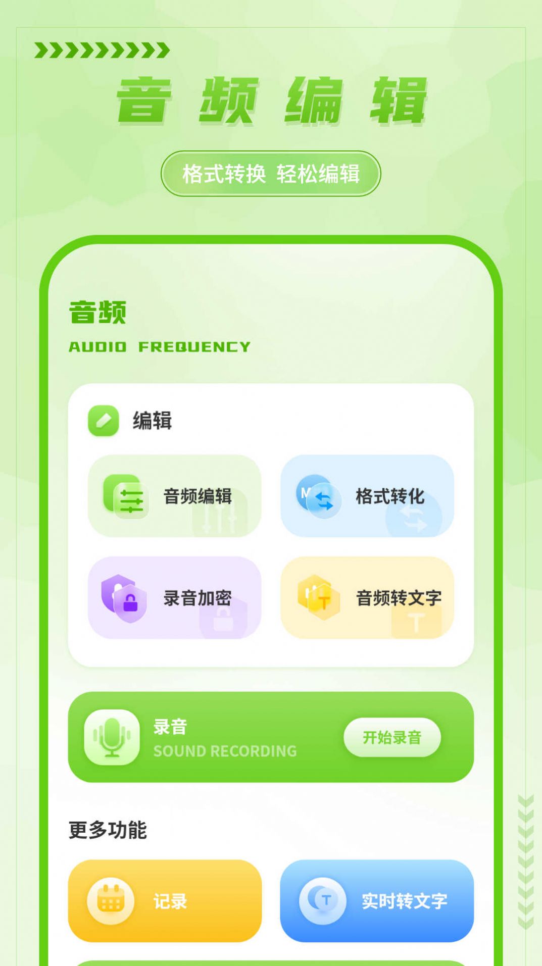 解压缩计算截图1