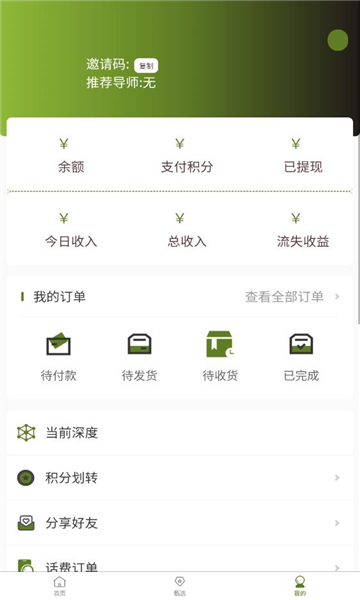 美丽甄选截图1