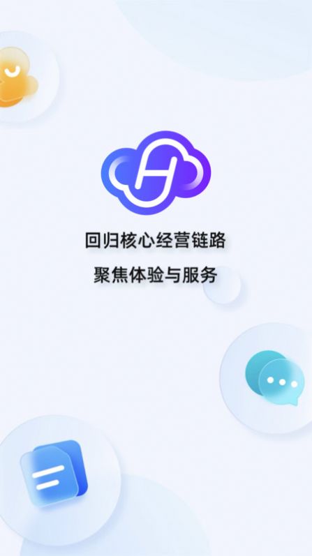 汇云工作台截图1