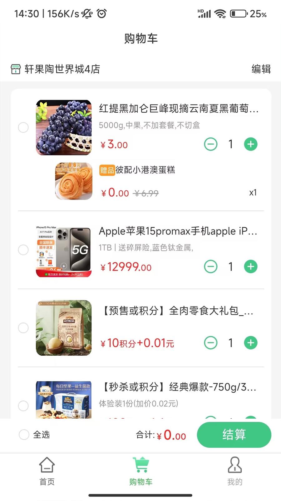 轩果陶截图1