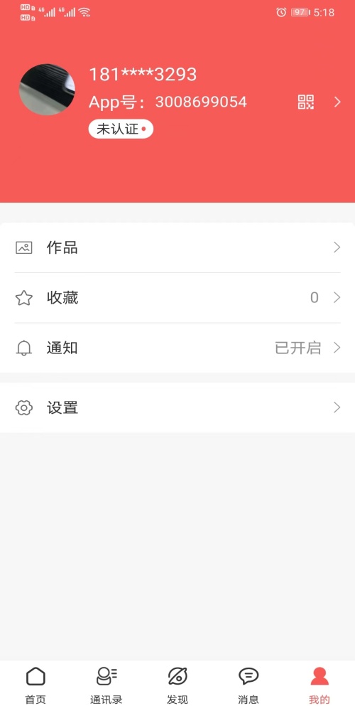 洪福来截图1