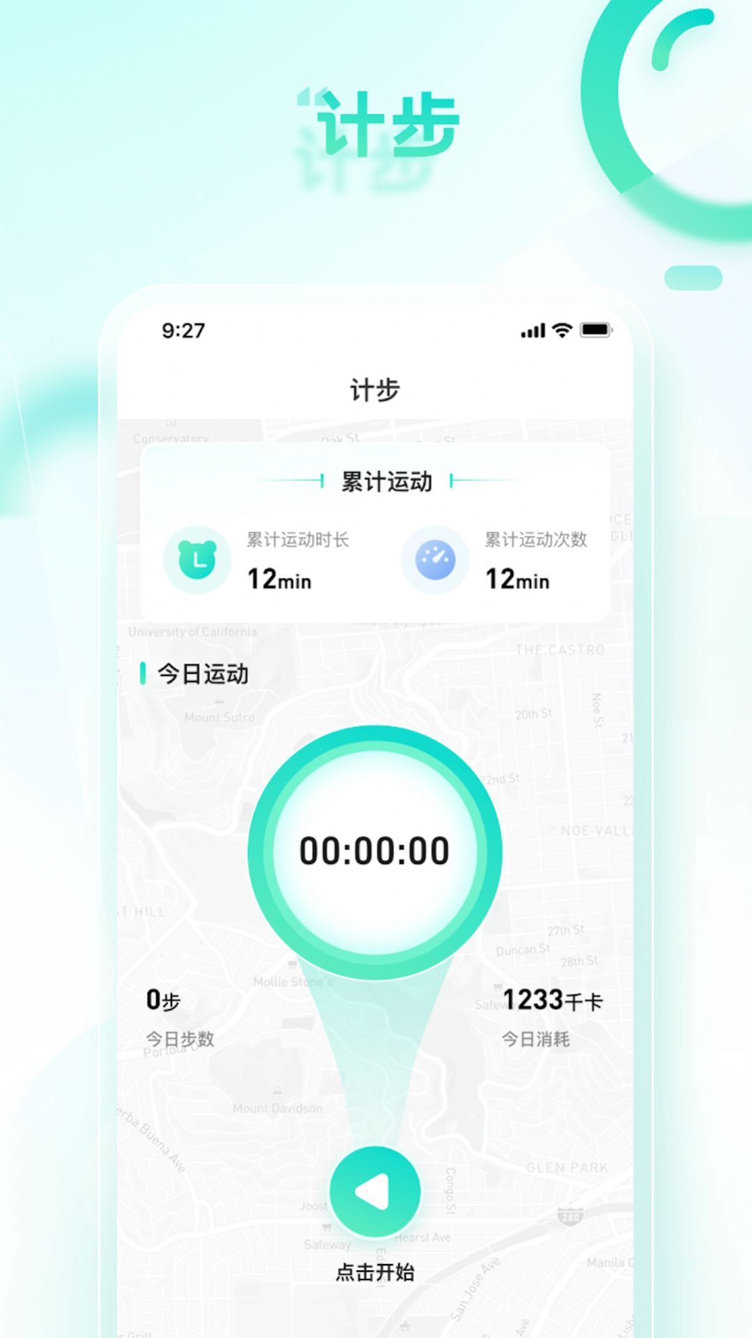 健步走一走截图1