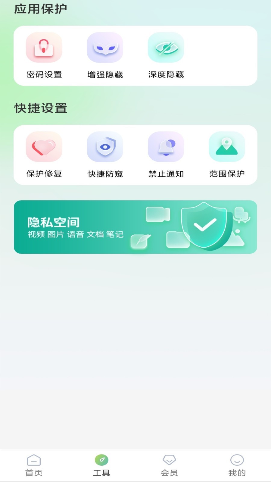 桌面隐藏计算器截图1