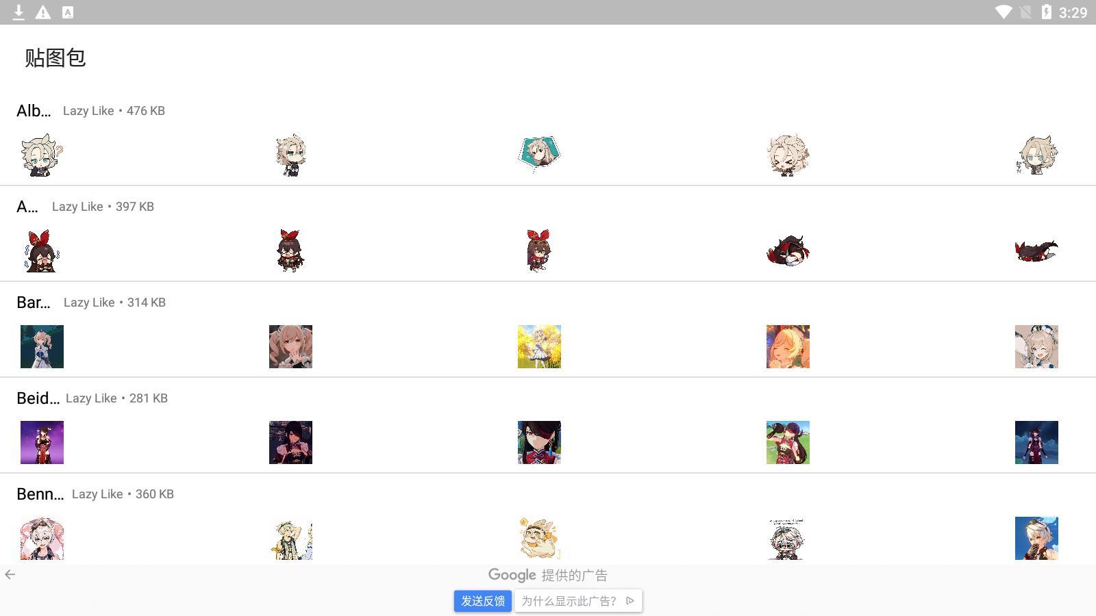 原神表情贴纸截图2