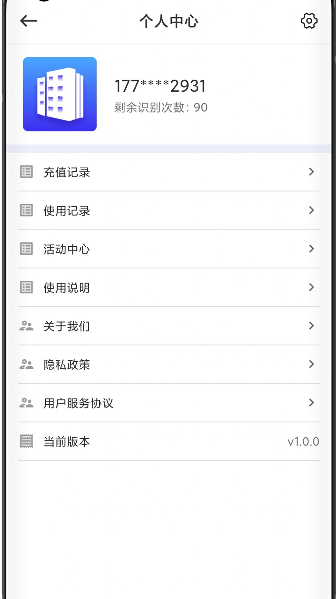 升拓文档助手截图1