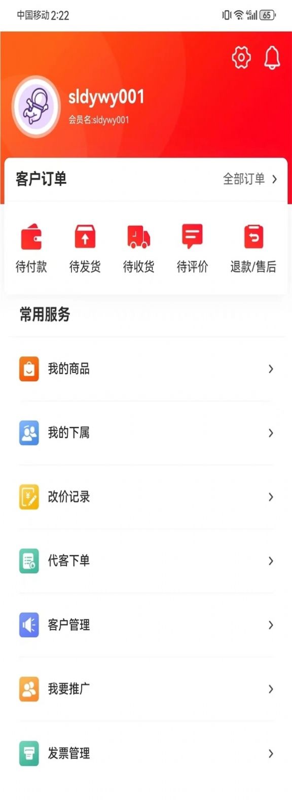 百明汇商城截图1