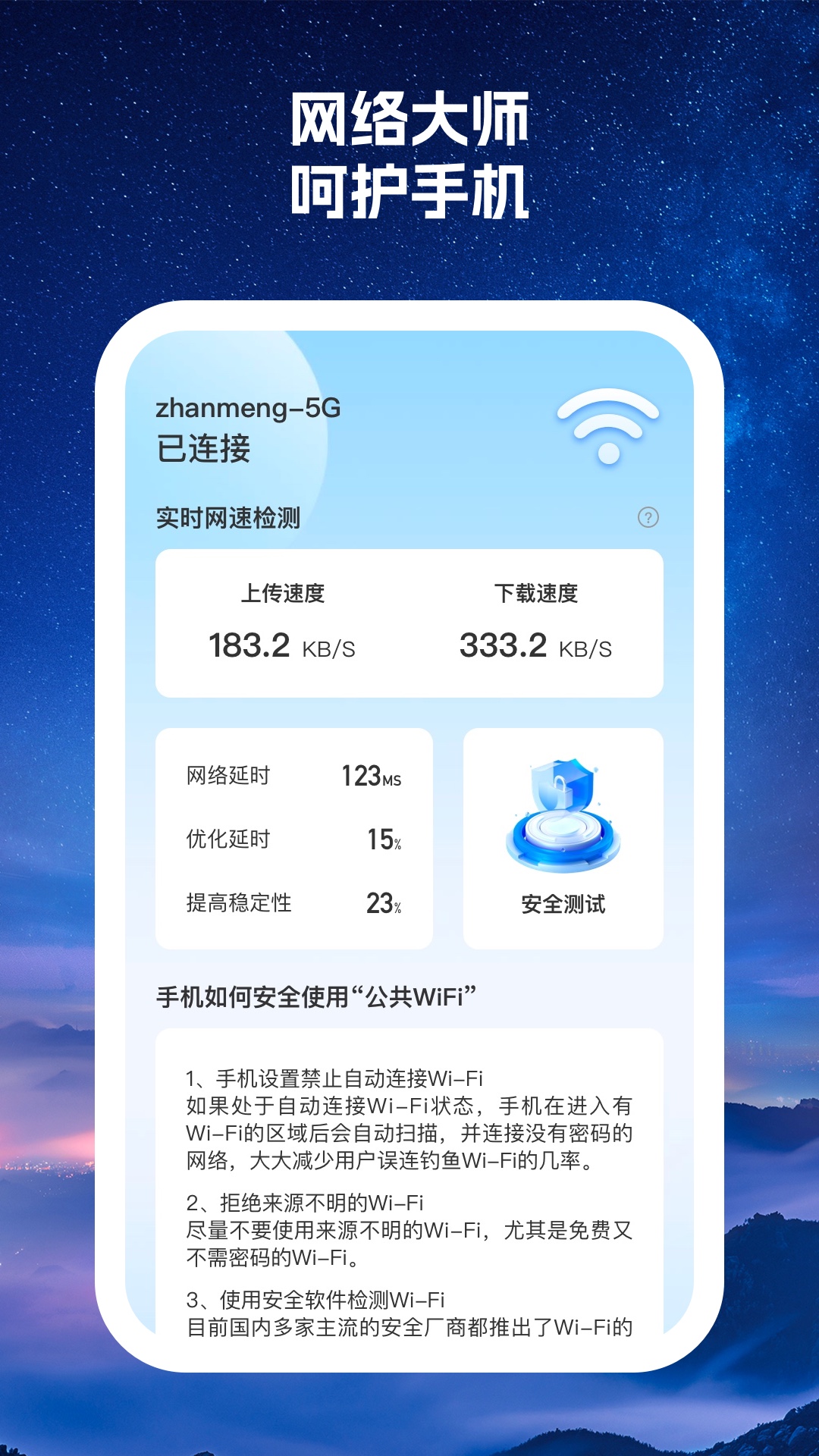 多优手机大师截图2