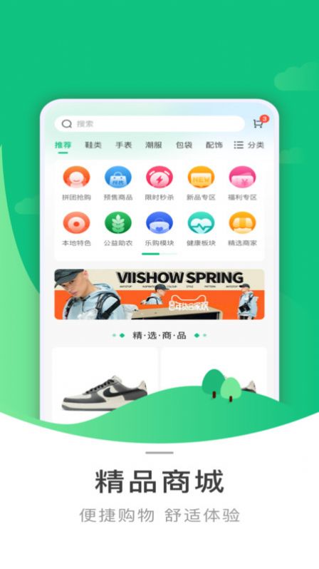 芸商优豆截图1