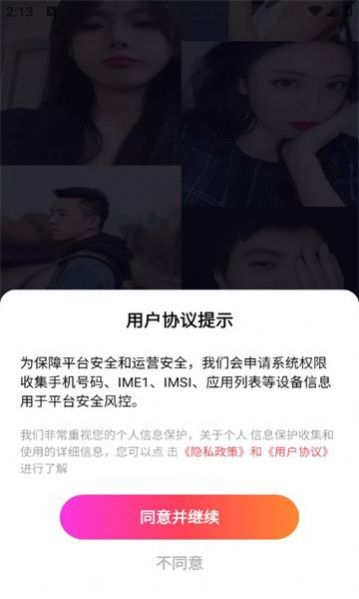 玉爱截图1