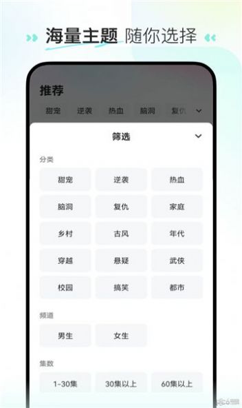至臻短剧截图1
