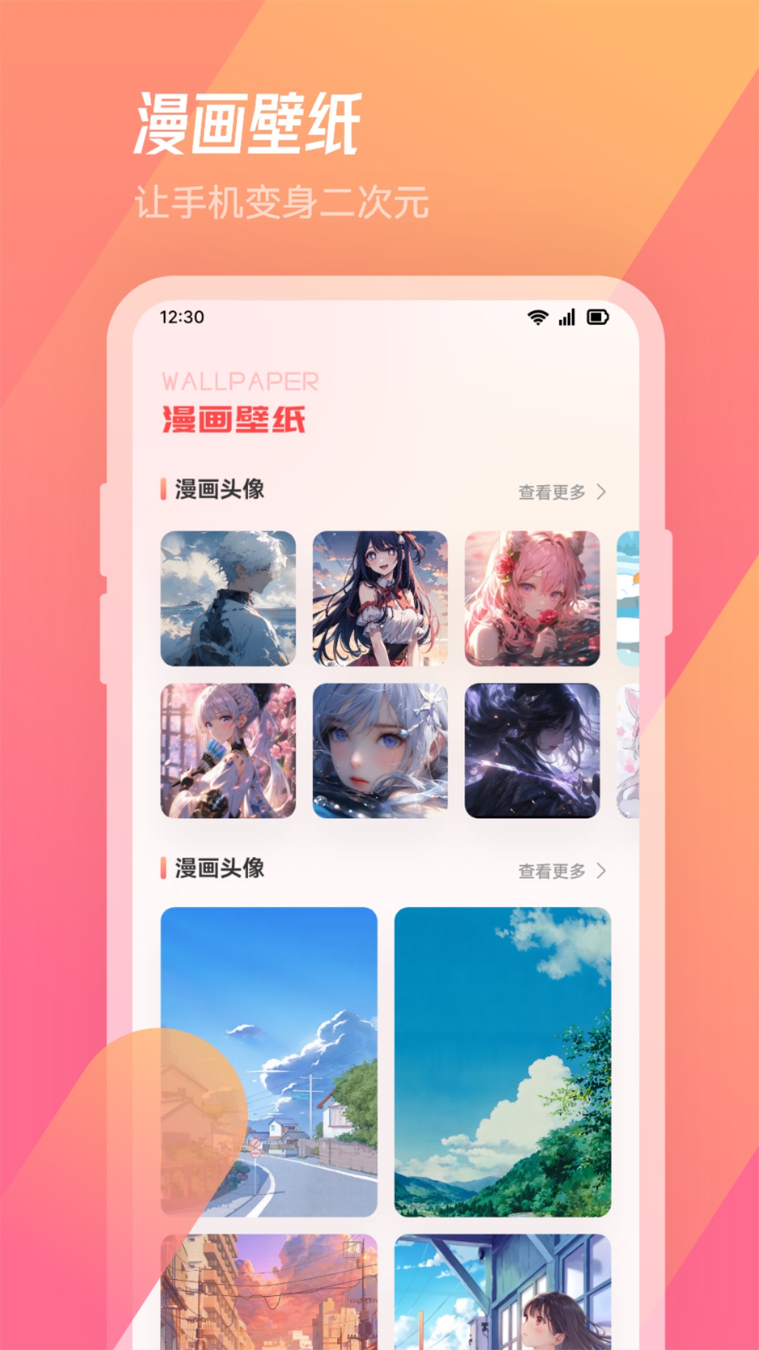 看耽漫画馆截图2