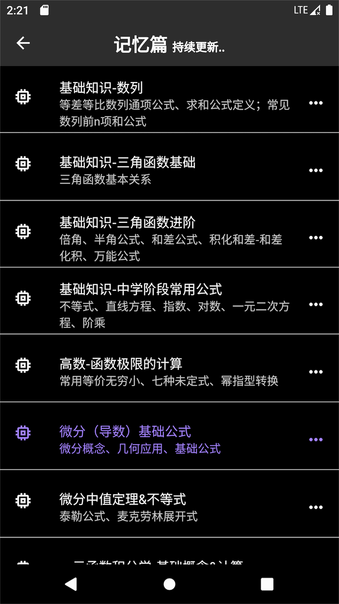 数以兴焉app最新版下载截图1