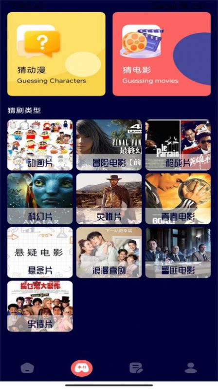 疯狂影视播放器截图2