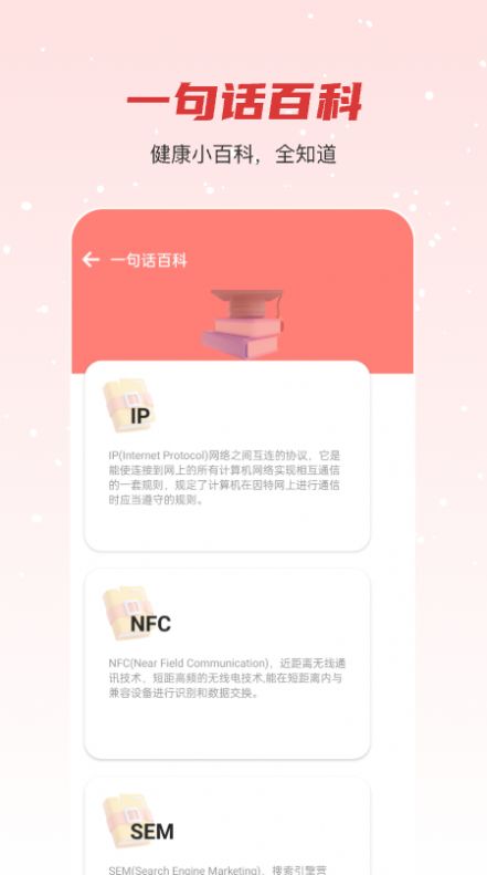 悦享走路截图2