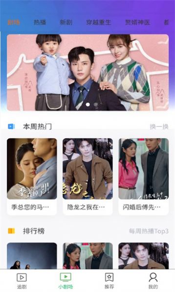全民剧场截图1