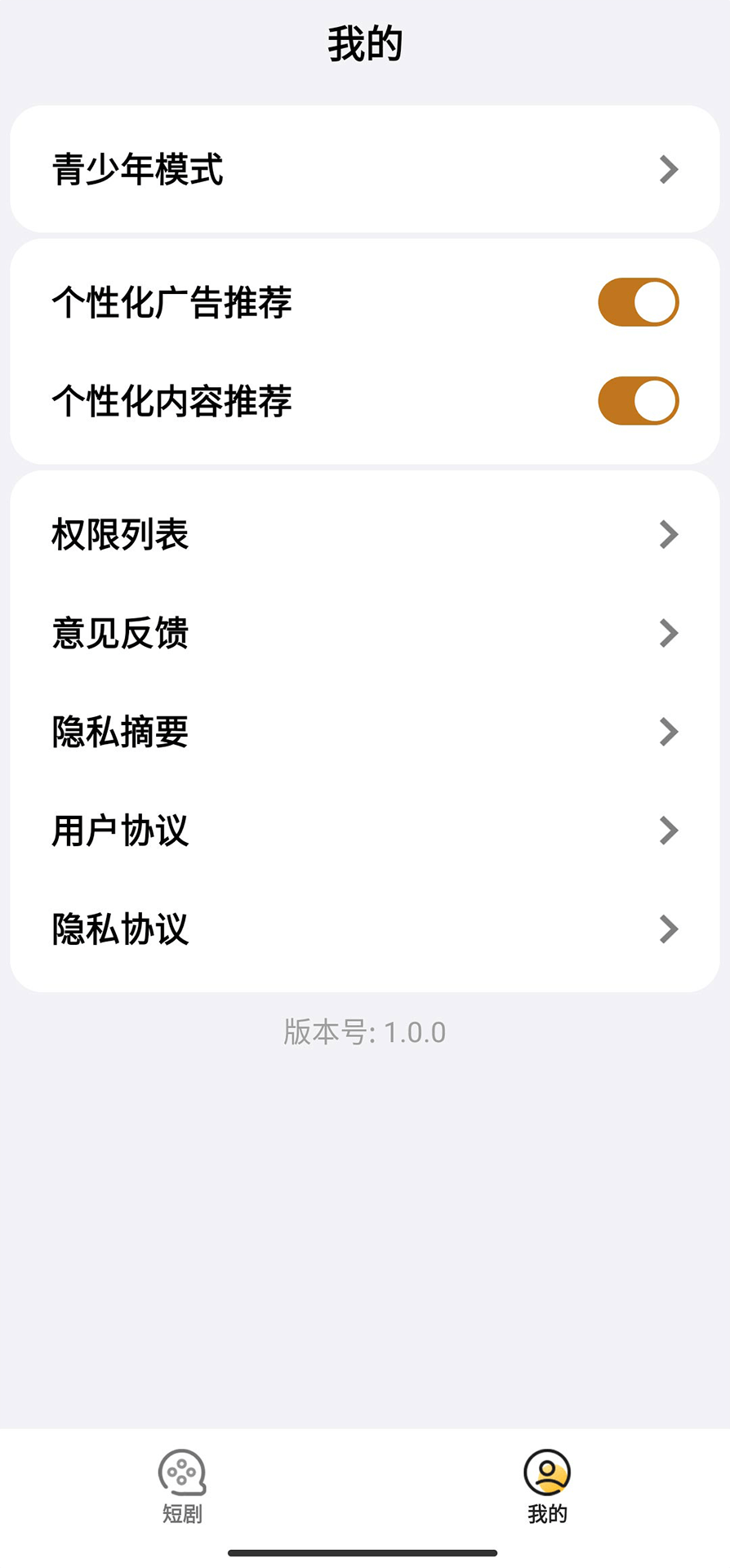 快乐小剧截图2